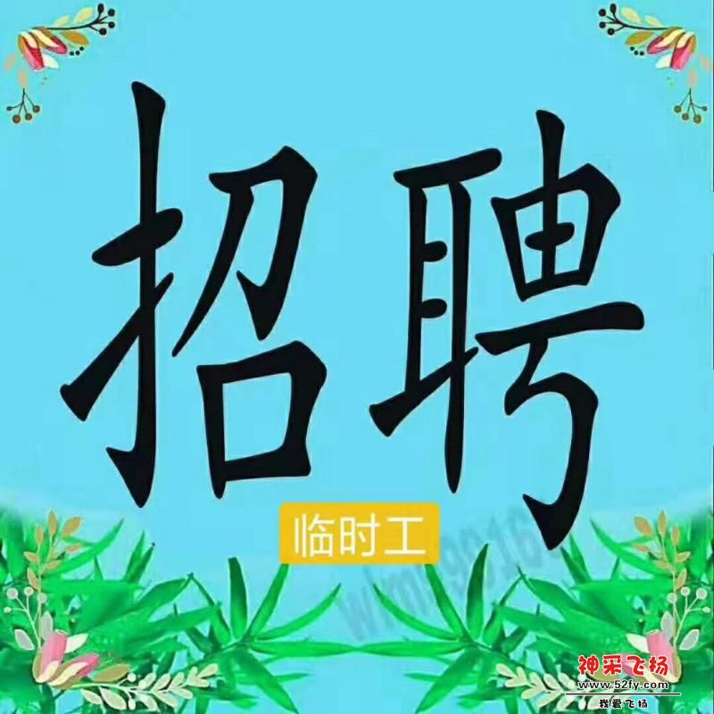 鰲頭保賜利工廠15元一小時長白班150元160元一天工作時間1011小時